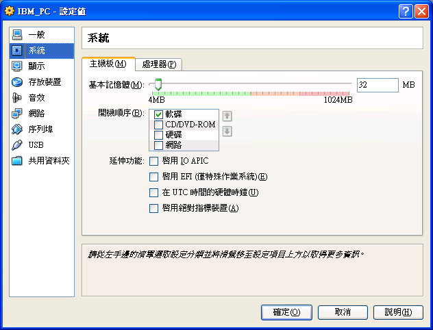 VIRTUALBOX
